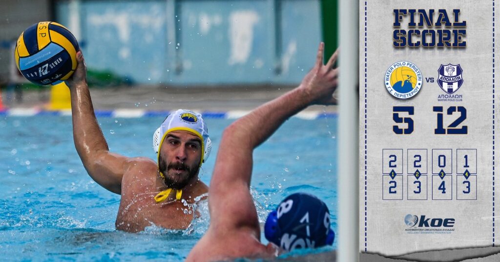 Περιστέρι 5 - 12 Απόλλων (αποτέλεσμα)