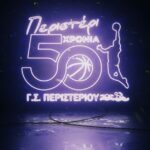 50 χρόνια ΓΣ Περιστερίου