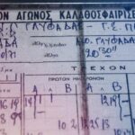 50 χρόνια ΓΣΠ - το πρώτο φύλλο αγώνος